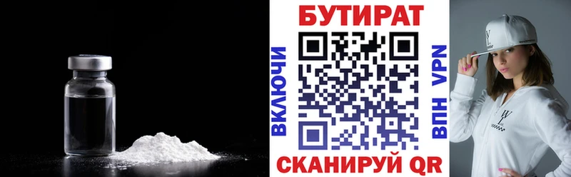 БУТИРАТ буратино  что такое   Радужный 
