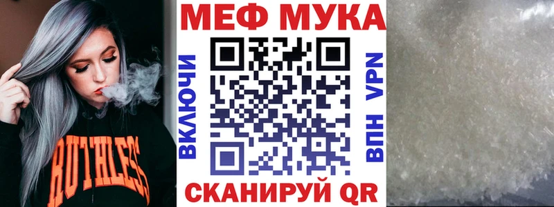 Мефедрон кристаллы  mega вход  Радужный 